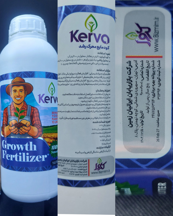 کود مایع محرک رشد ۱ لیتری کروا
